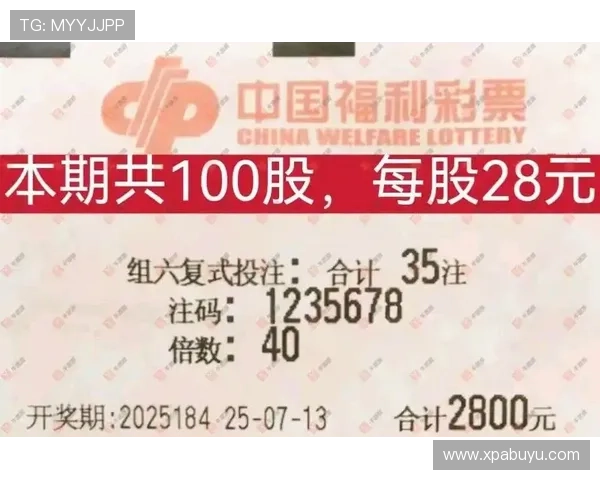 福彩第184期开奖结果揭晓，幸运号码震撼公布
